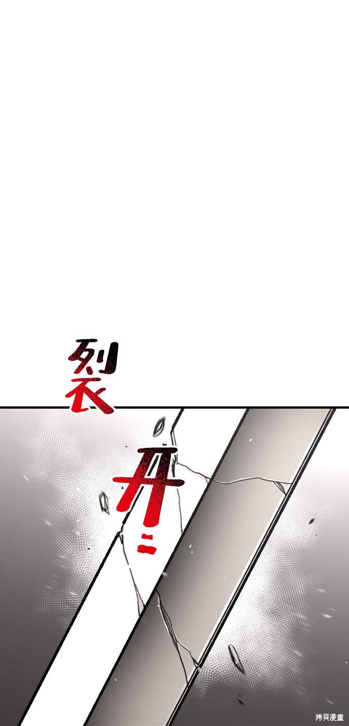 天魔育成 第31话 第84页