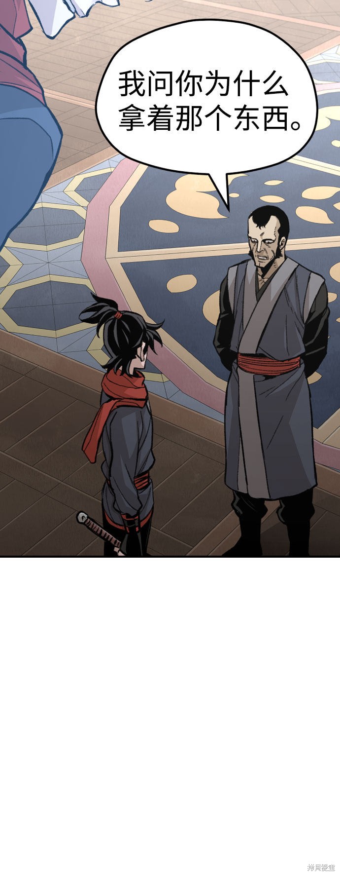 天魔育成 第31话 第10页
