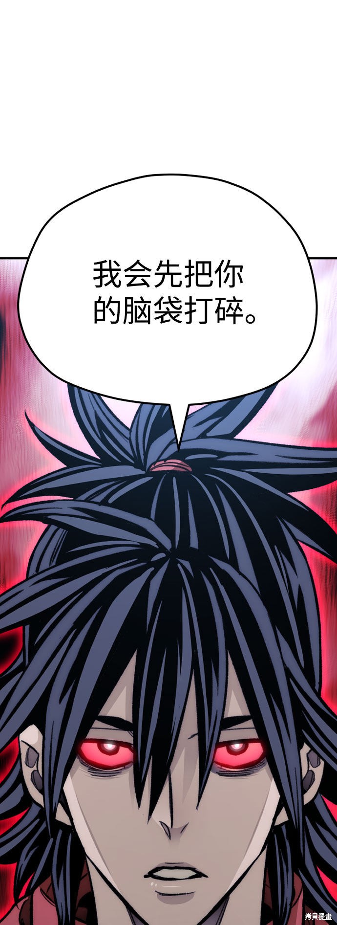 天魔育成 第31话 第99页