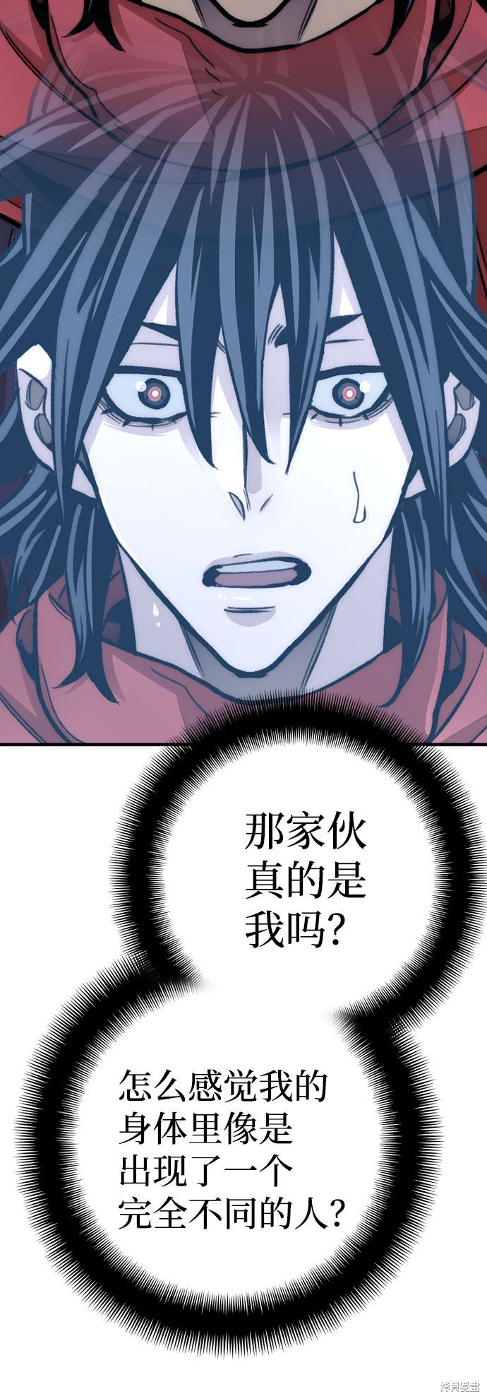 天魔育成 第31话 第100页