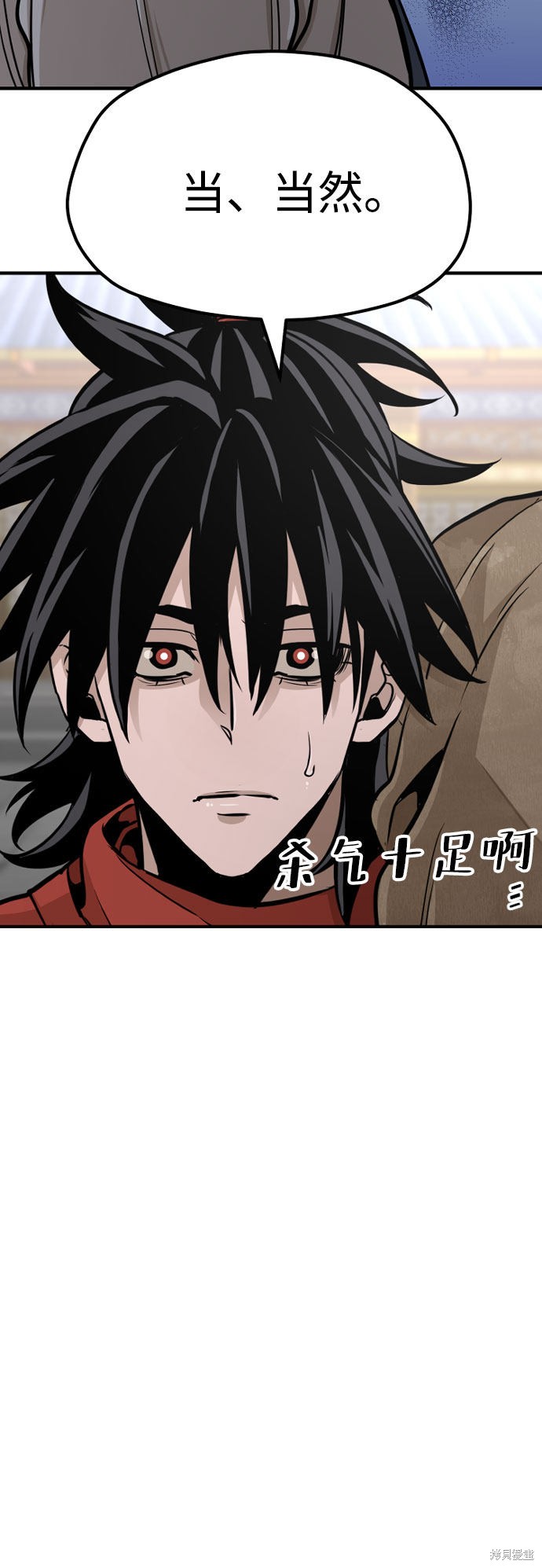 天魔育成 第32话 第104页
