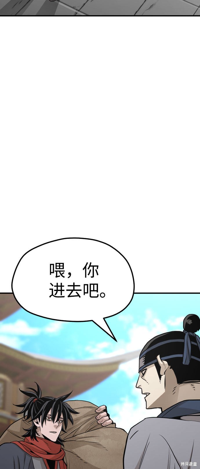 天魔育成 第32话 第106页