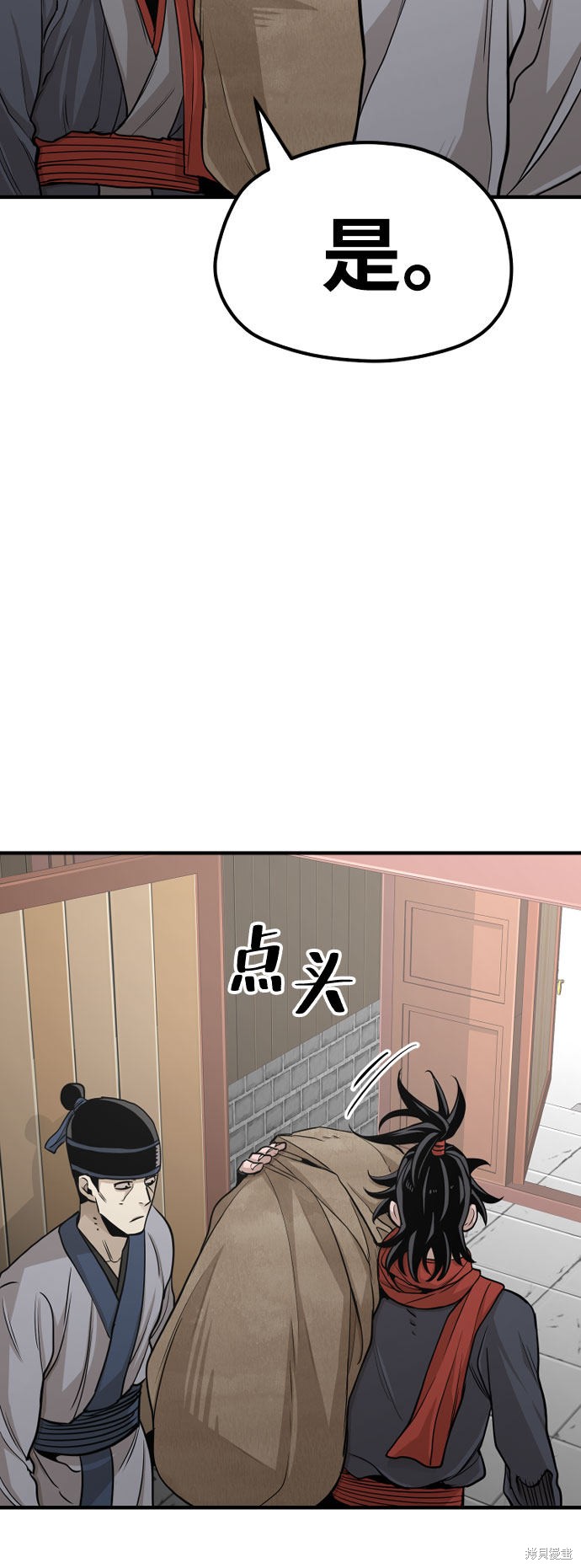 天魔育成 第32话 第107页