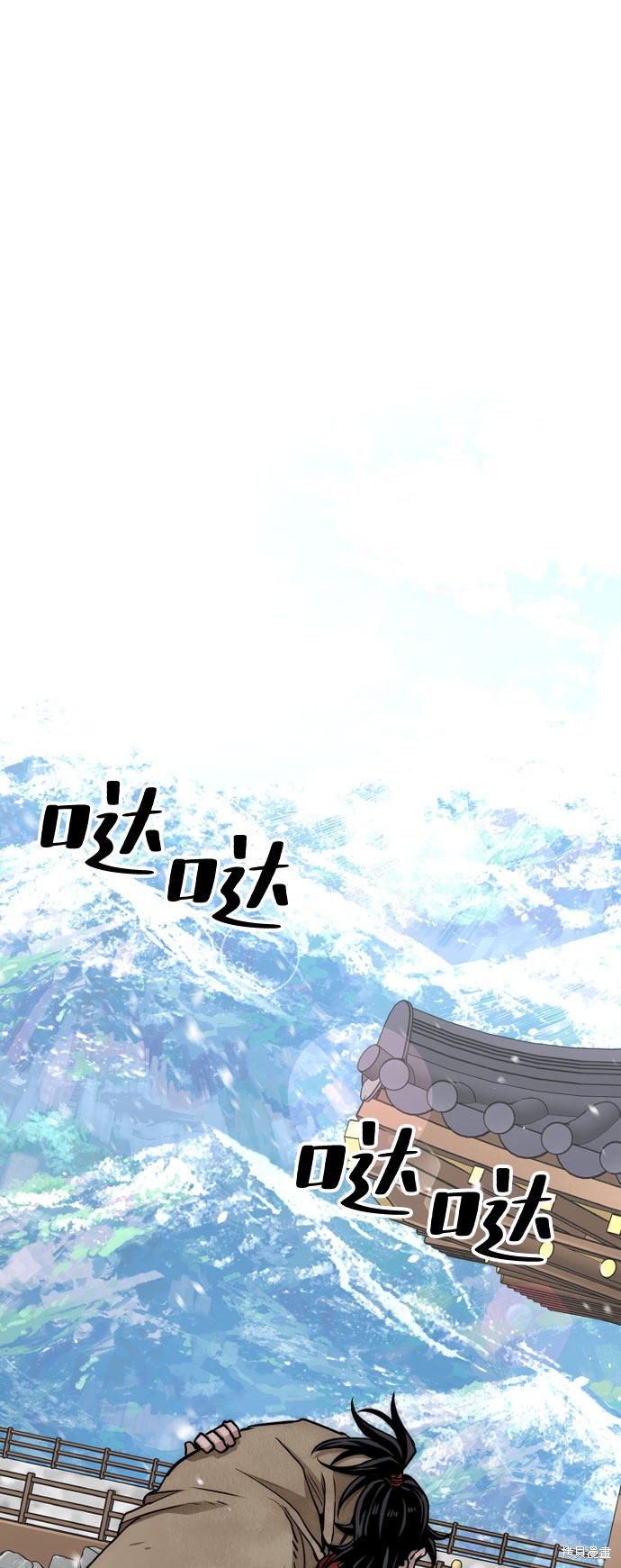 天魔育成 第32话 第109页