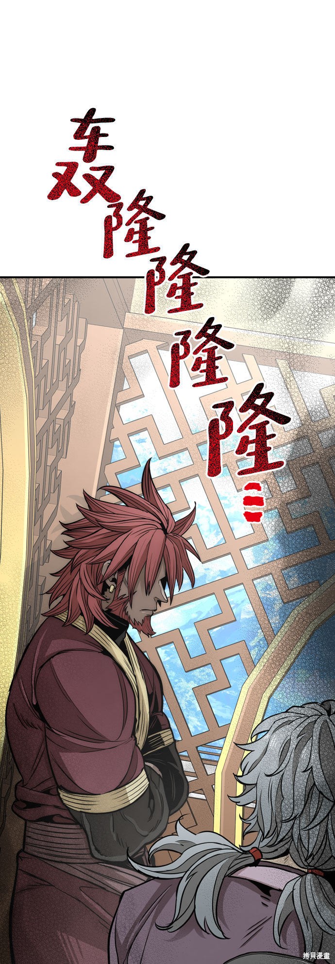 天魔育成 第32话 第112页