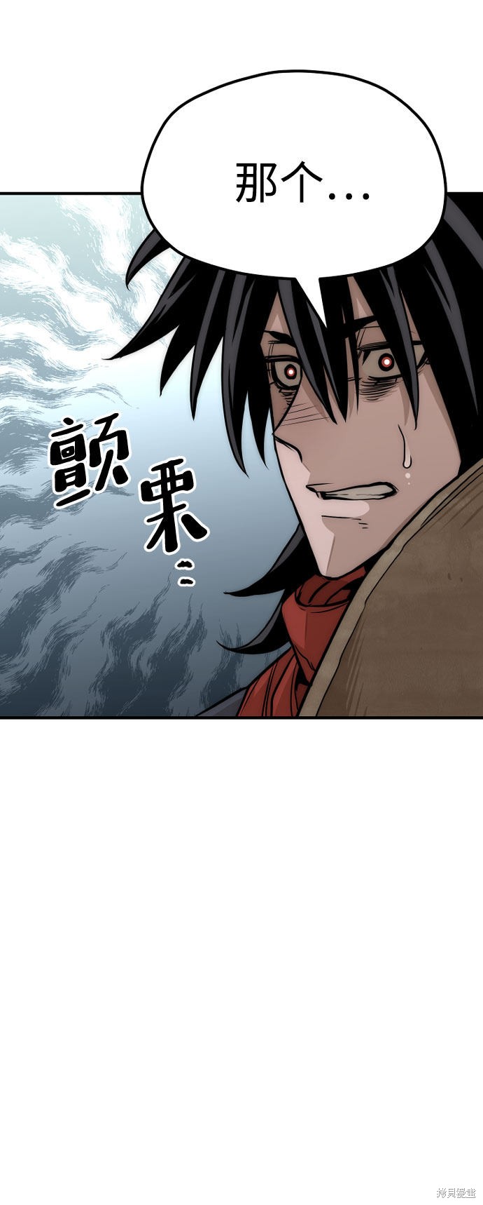 天魔育成 第32话 第122页