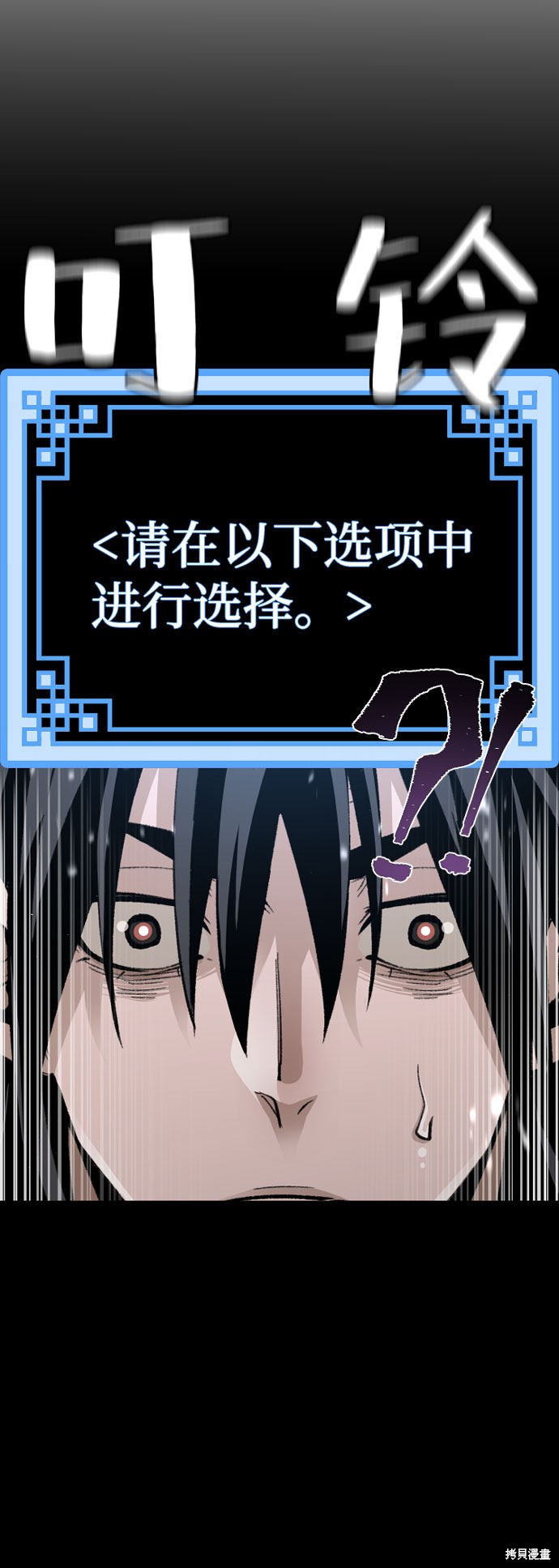 天魔育成 第32话 第125页