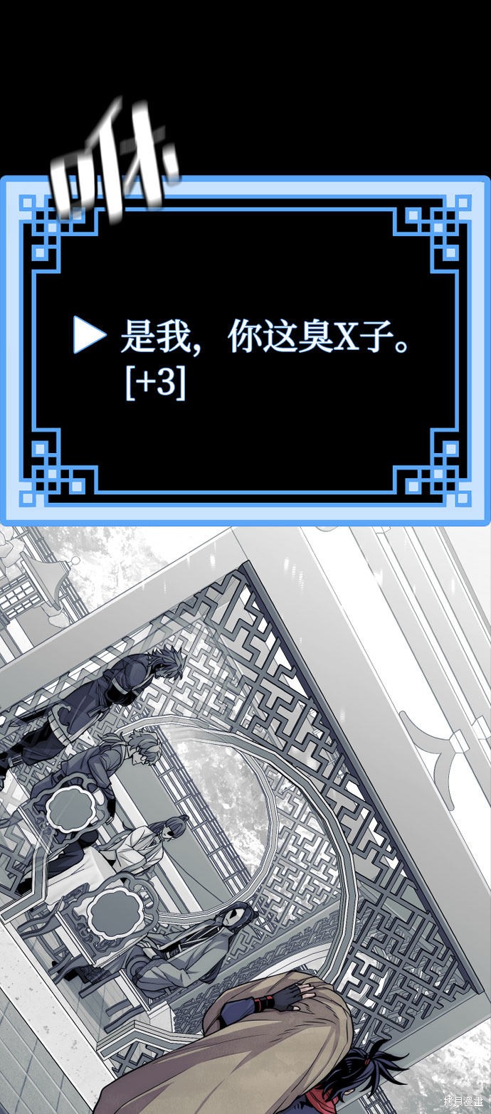 天魔育成 第32话 第130页