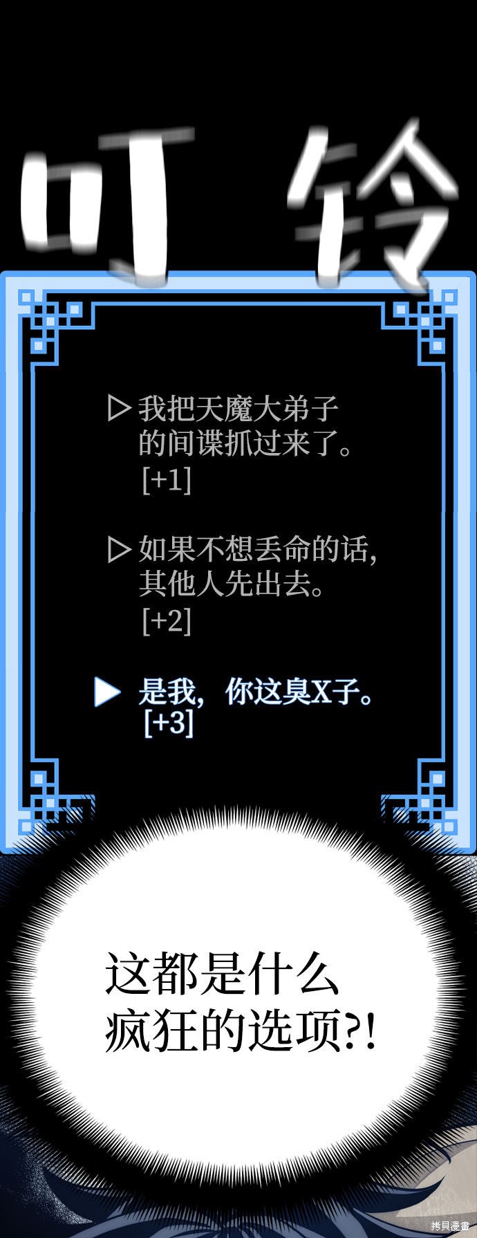 天魔育成 第32话 第132页
