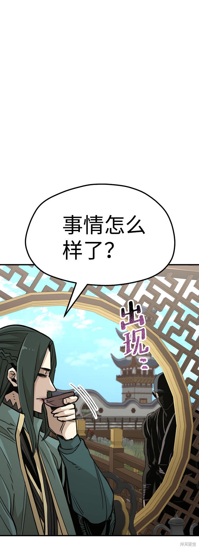 天魔育成 第32话 第19页