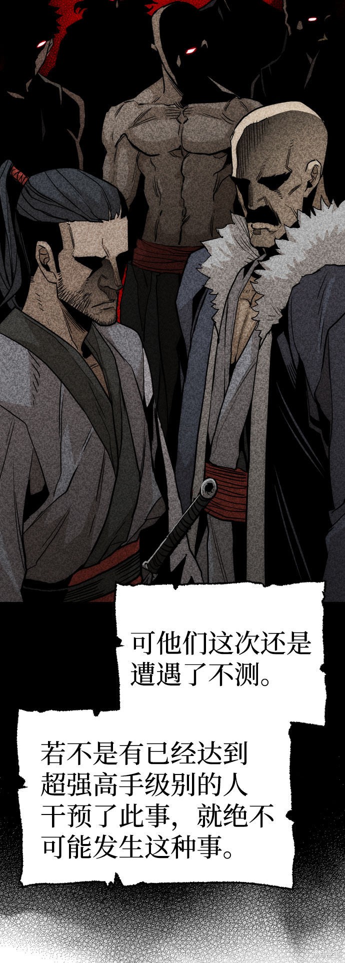 天魔育成 第32话 第28页
