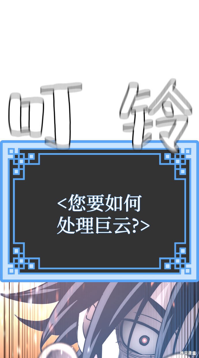天魔育成 第32话 第4页