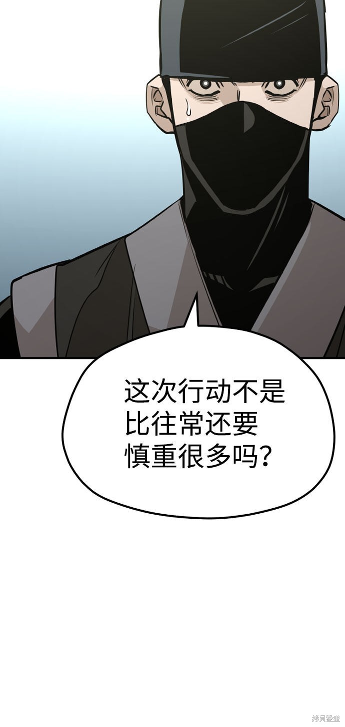 天魔育成 第32话 第31页