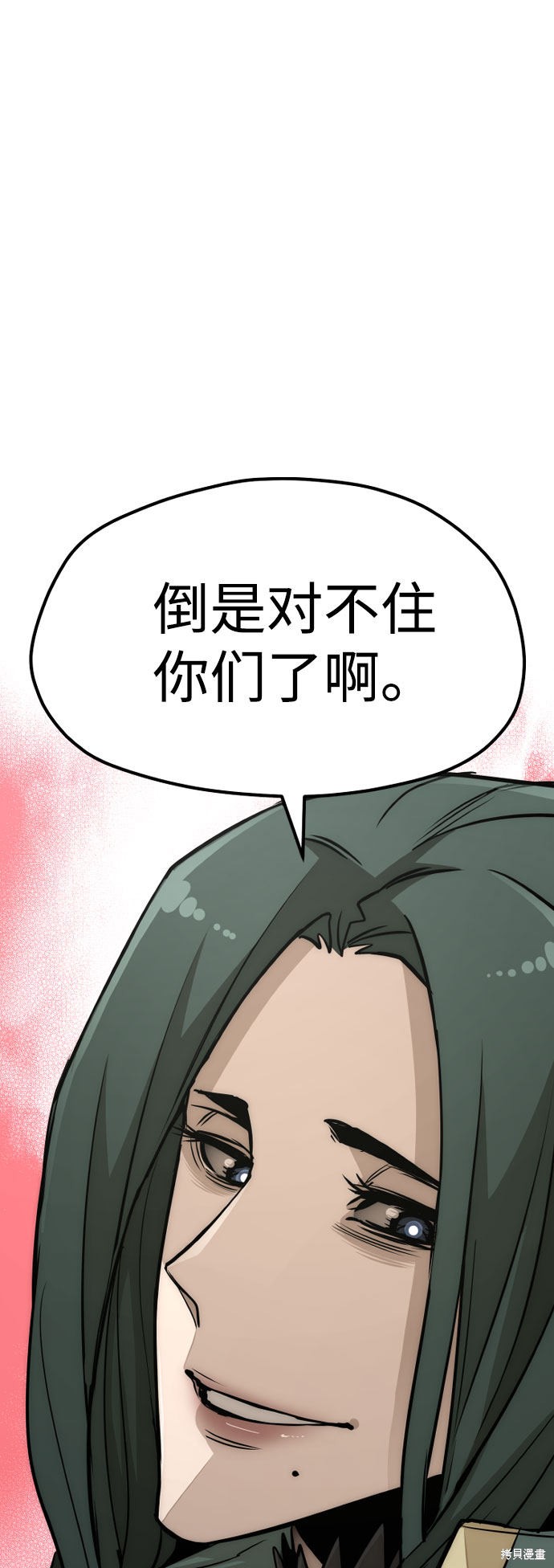 天魔育成 第32话 第36页
