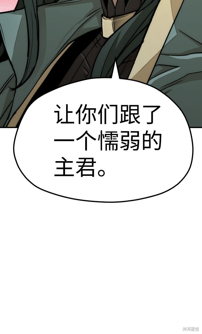 天魔育成 第32话 第37页