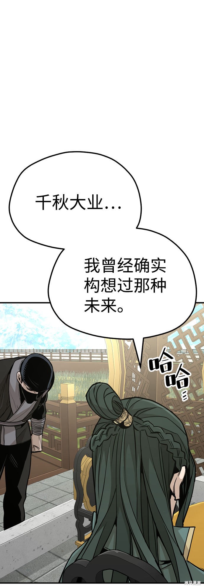 天魔育成 第32话 第39页