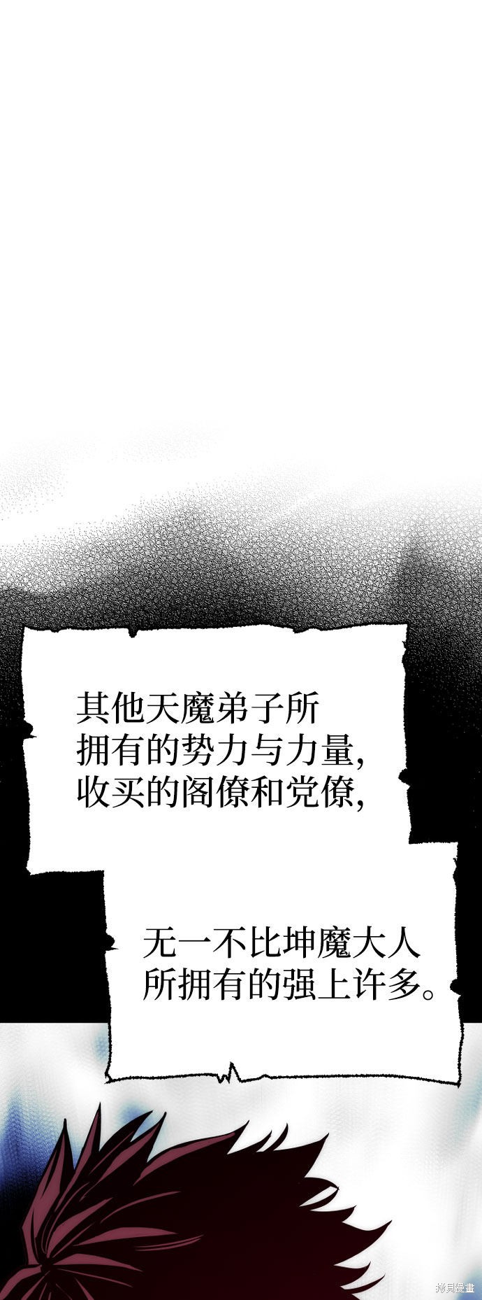 天魔育成 第32话 第40页