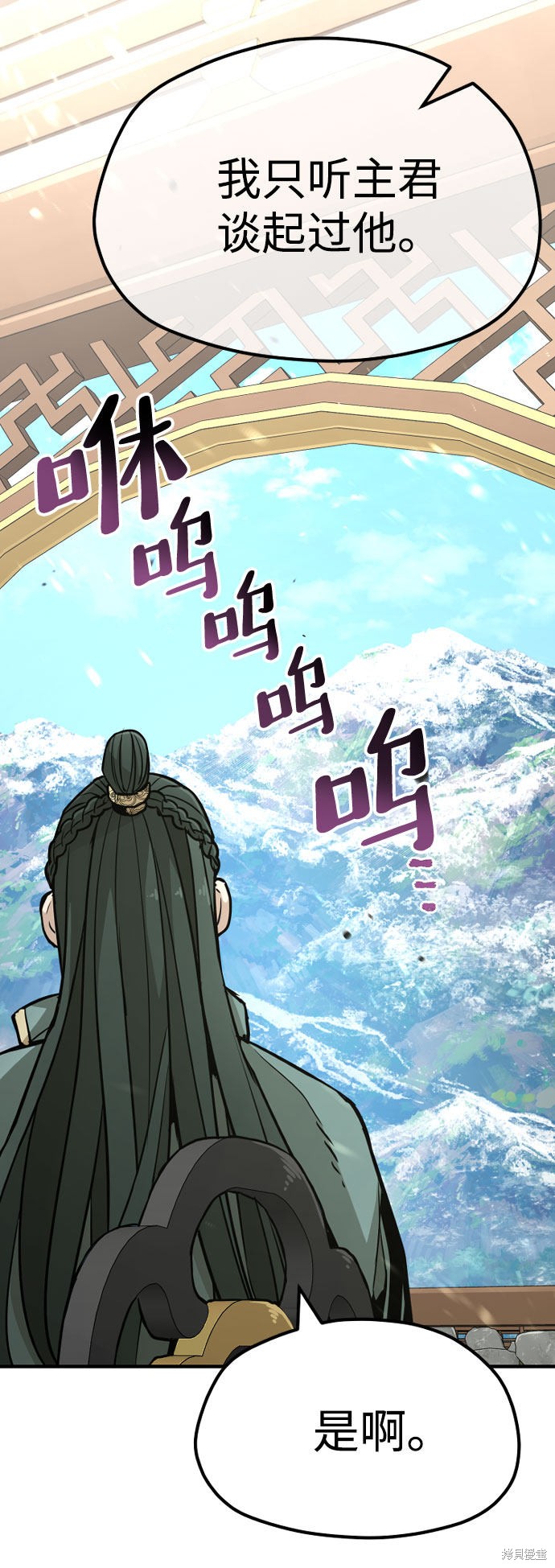 天魔育成 第32话 第47页