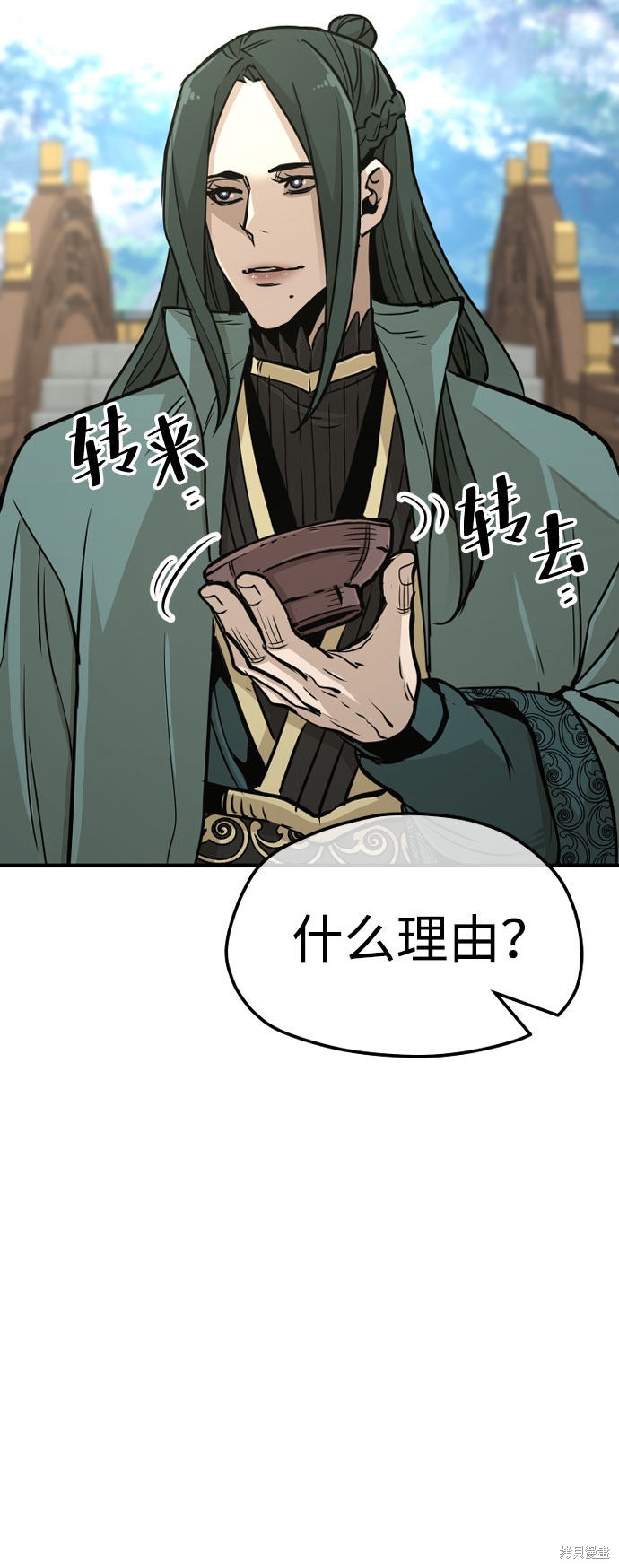 天魔育成 第32话 第49页