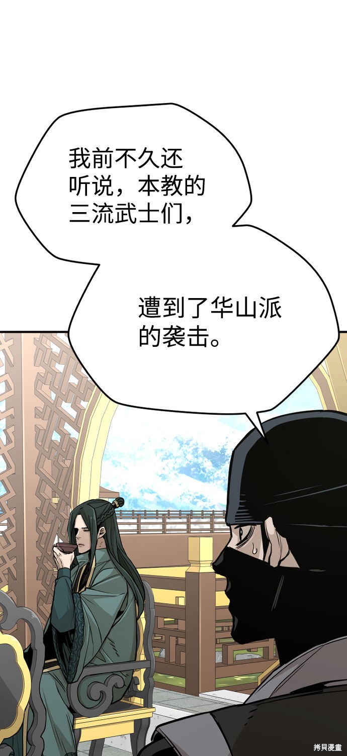 天魔育成 第32话 第56页