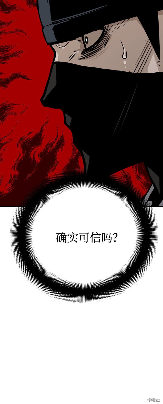 天魔育成 第32话 第58页