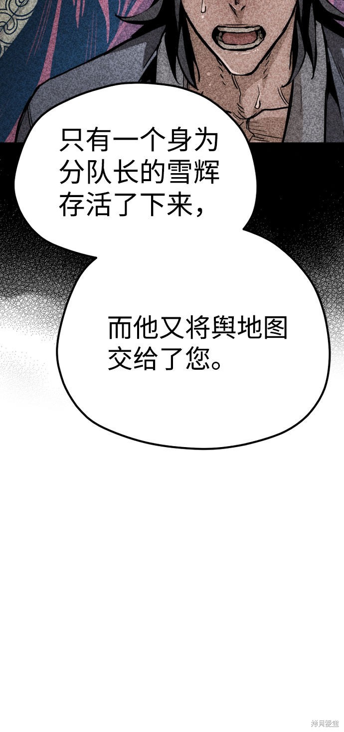 天魔育成 第32话 第60页