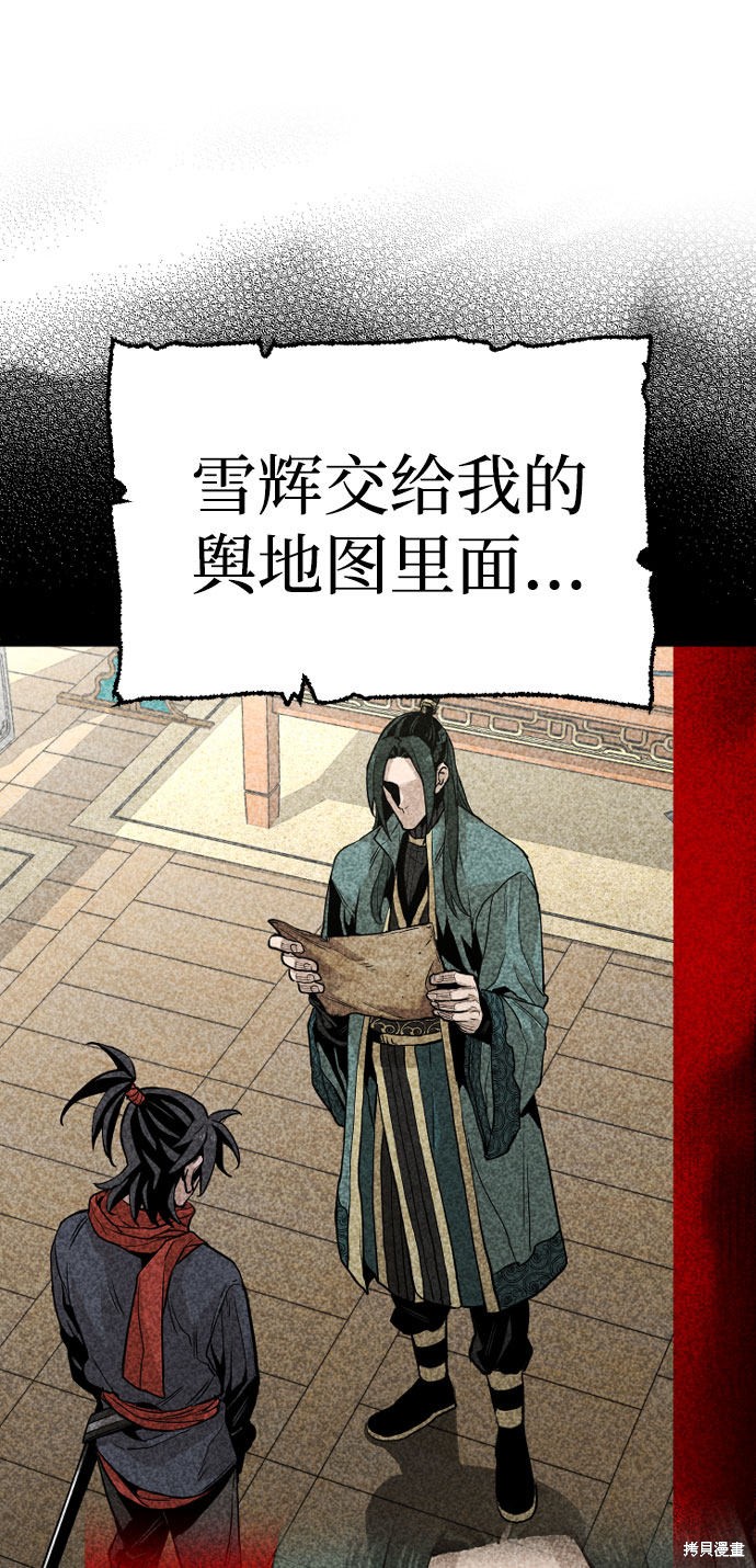 天魔育成 第32话 第63页