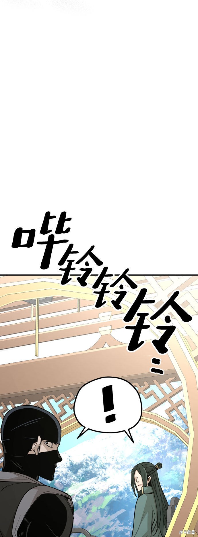 天魔育成 第32话 第79页