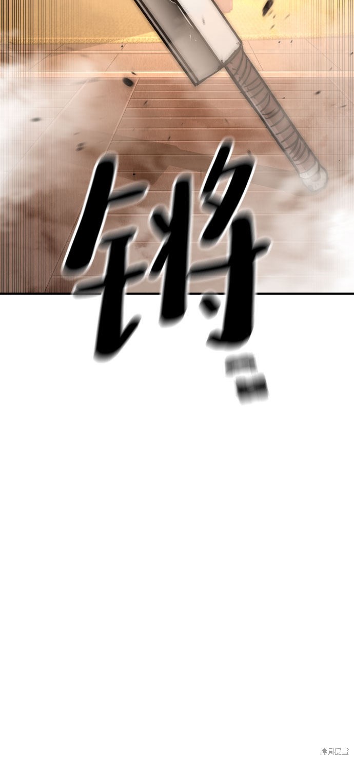 天魔育成 第32话 第9页