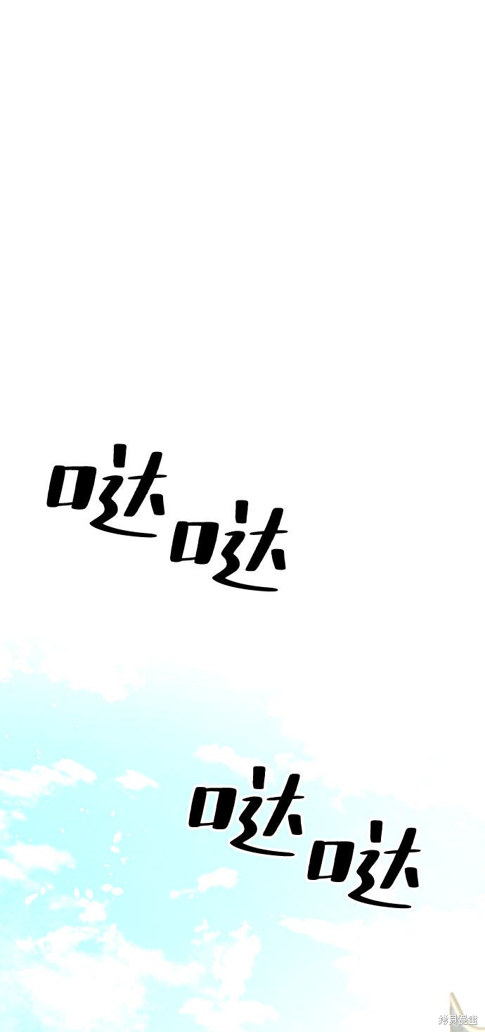 天魔育成 第32话 第82页