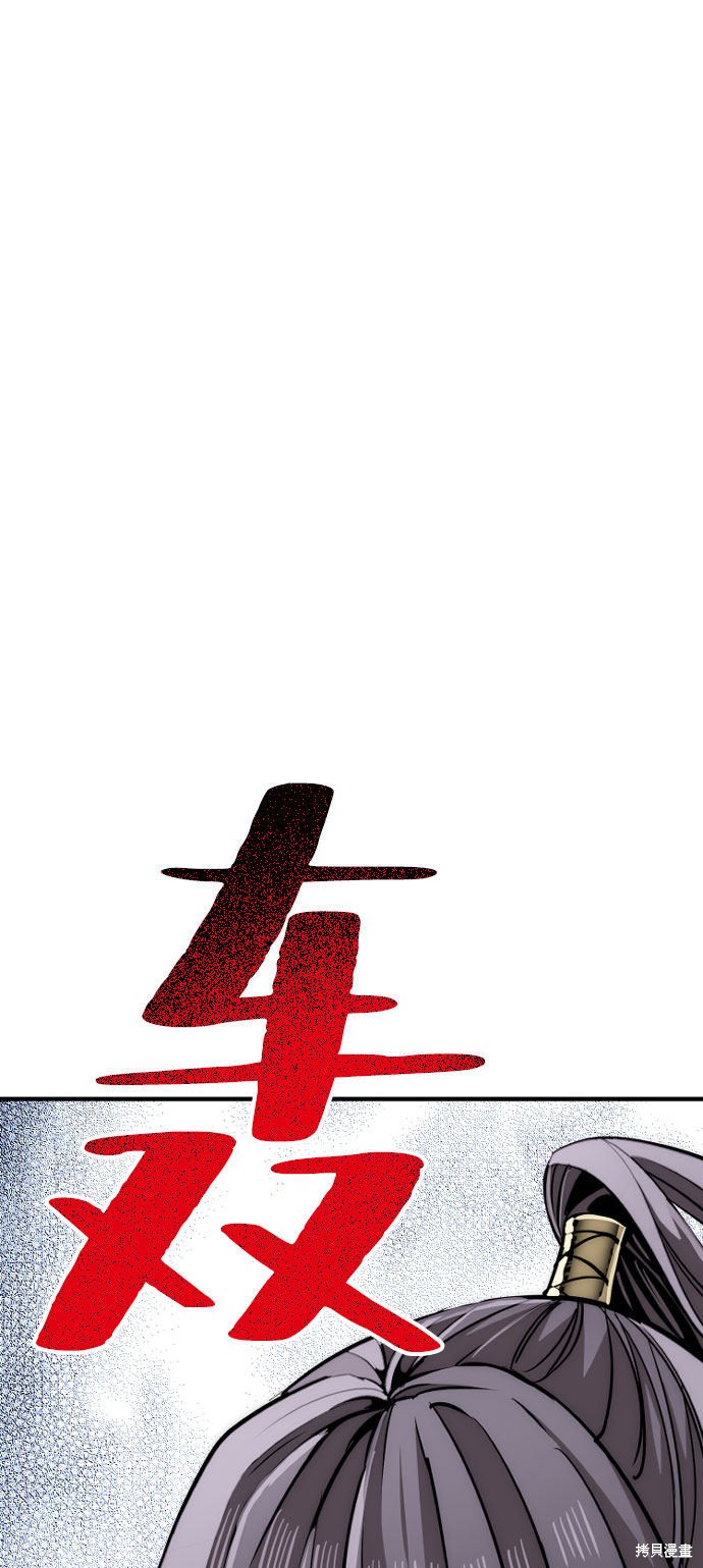 天魔育成 第32话 第84页