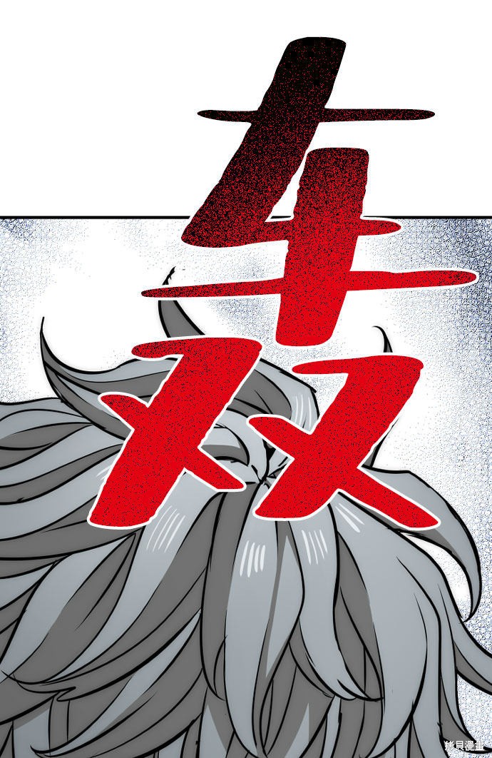 天魔育成 第32话 第86页