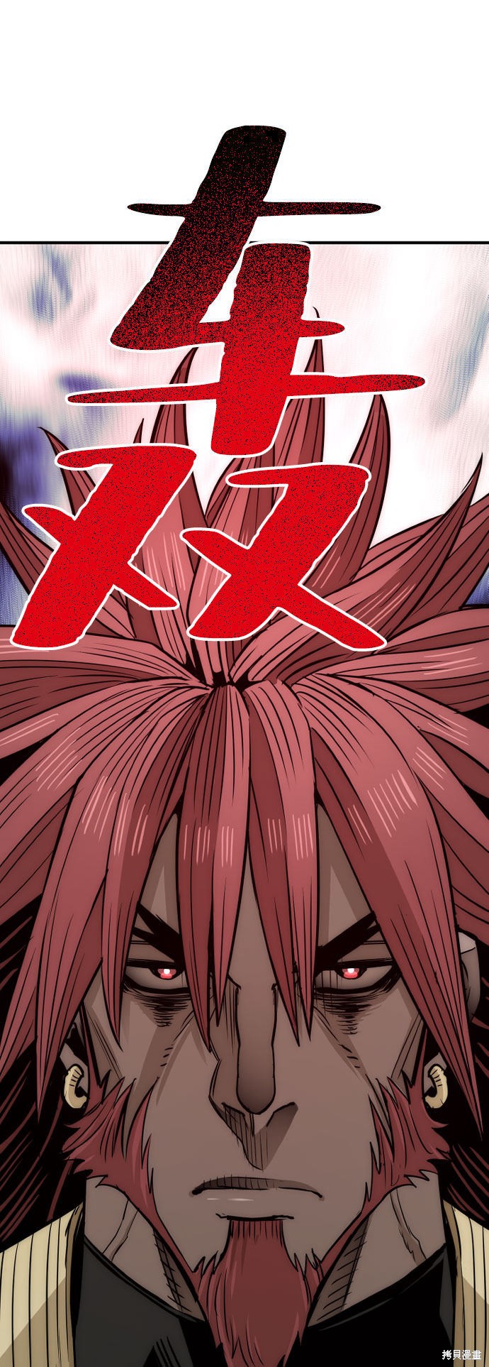 天魔育成 第32话 第88页