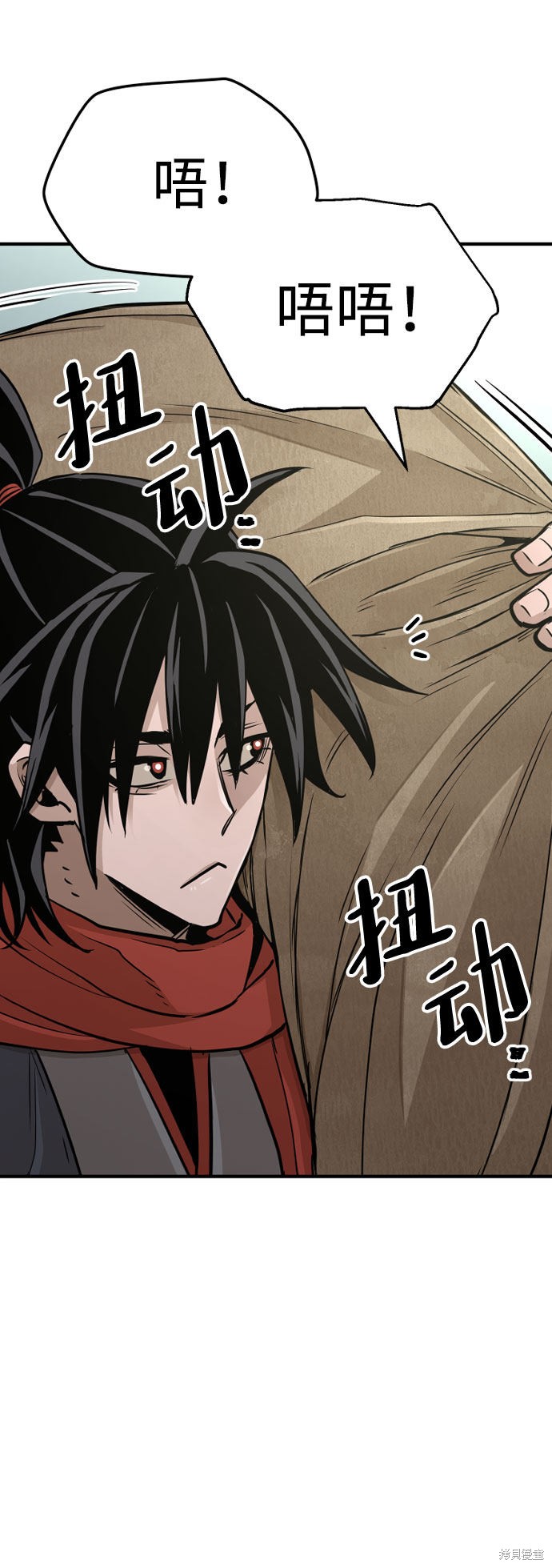 天魔育成 第32话 第91页