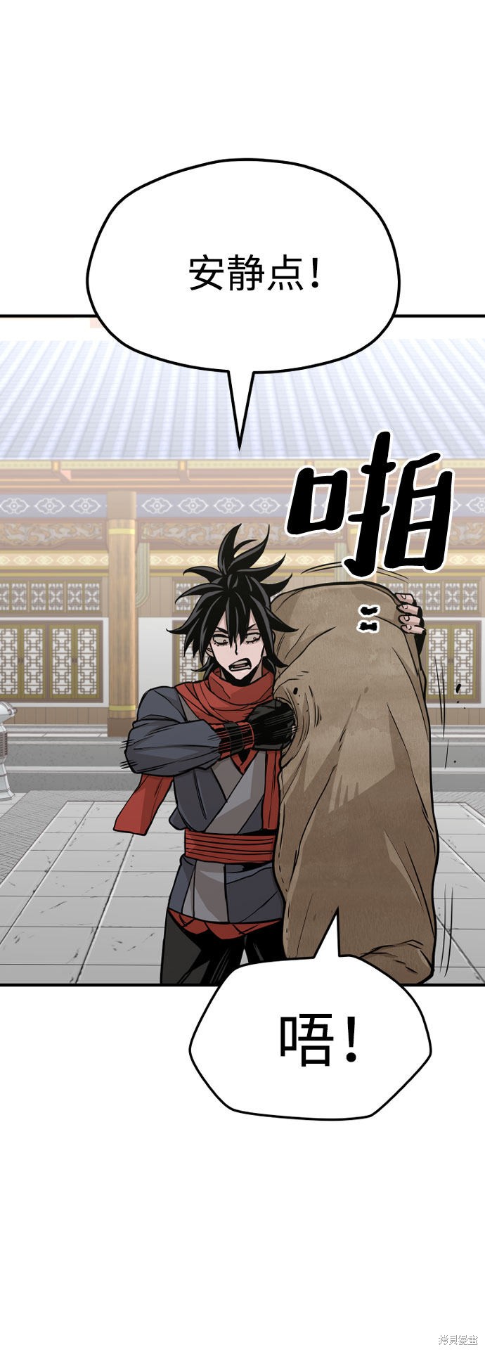 天魔育成 第32话 第92页