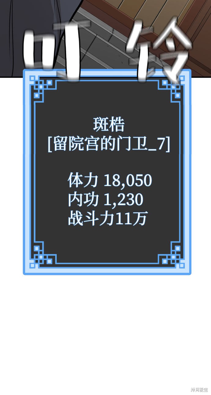 天魔育成 第32话 第95页