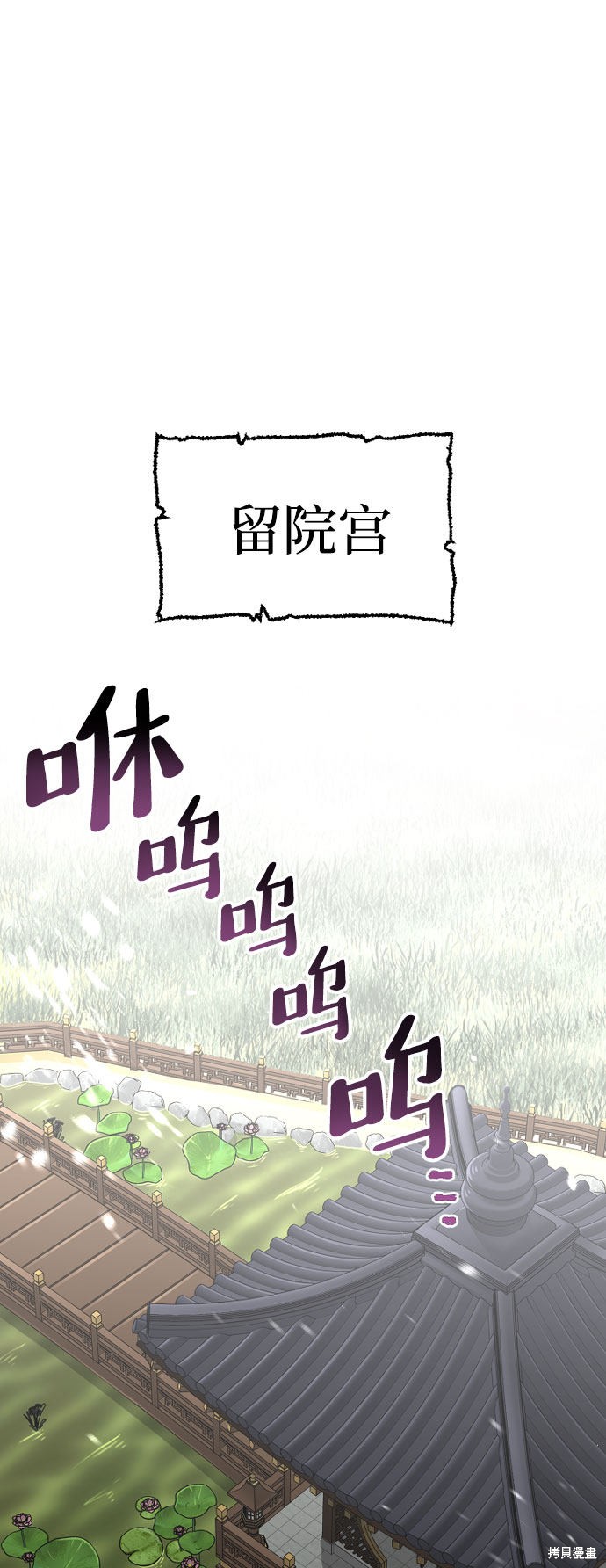 天魔育成 第33话 第1页