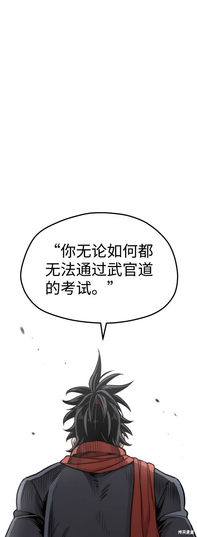 天魔育成 第33话 第110页