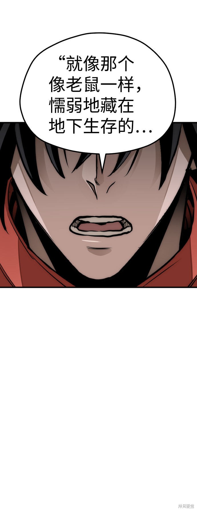 天魔育成 第33话 第112页