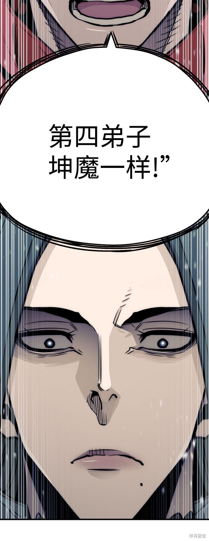 天魔育成 第33话 第114页