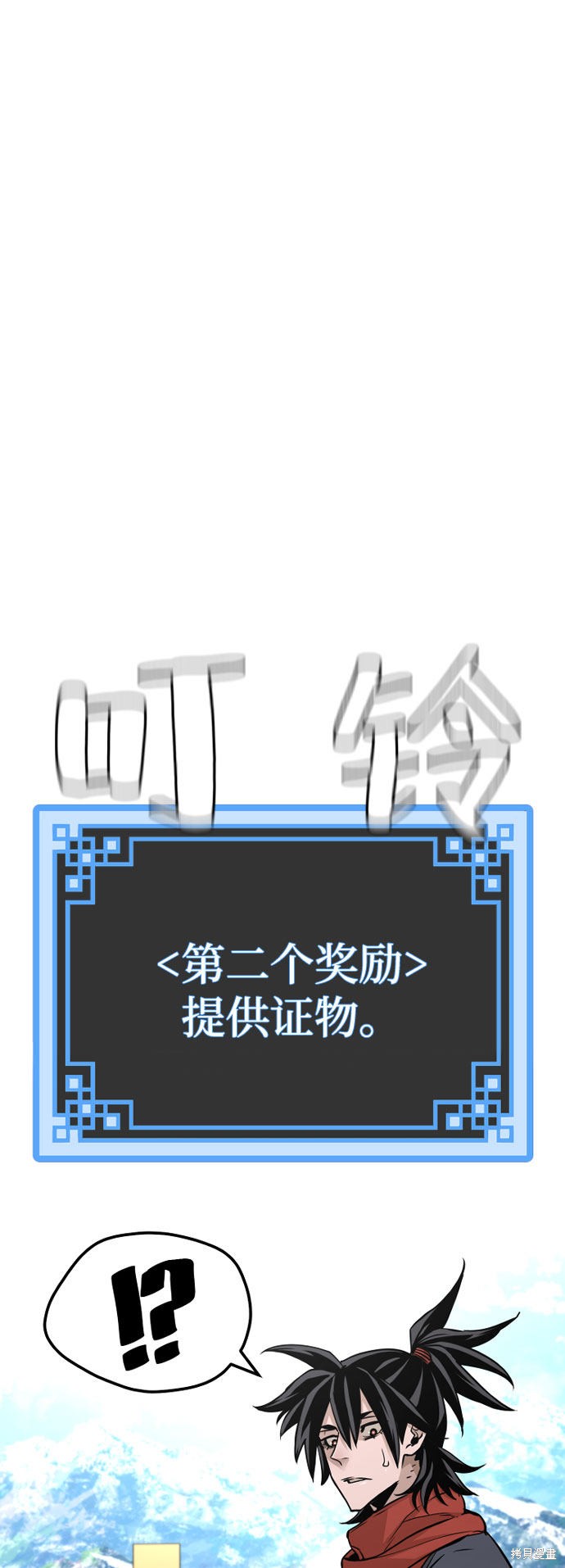 天魔育成 第33话 第123页