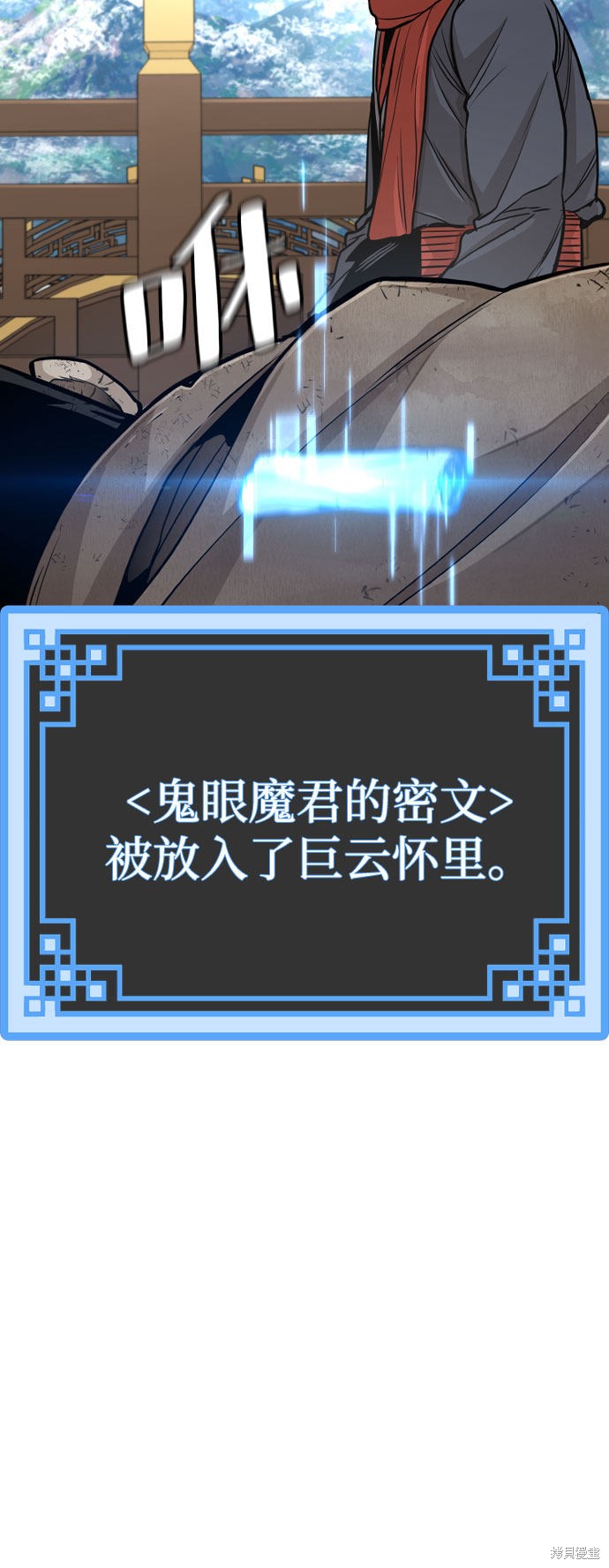 天魔育成 第33话 第124页