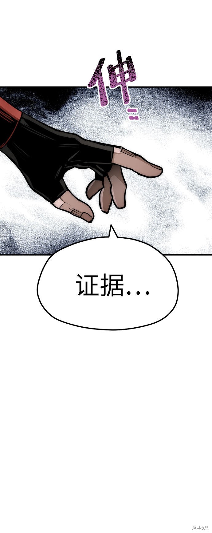 天魔育成 第33话 第129页