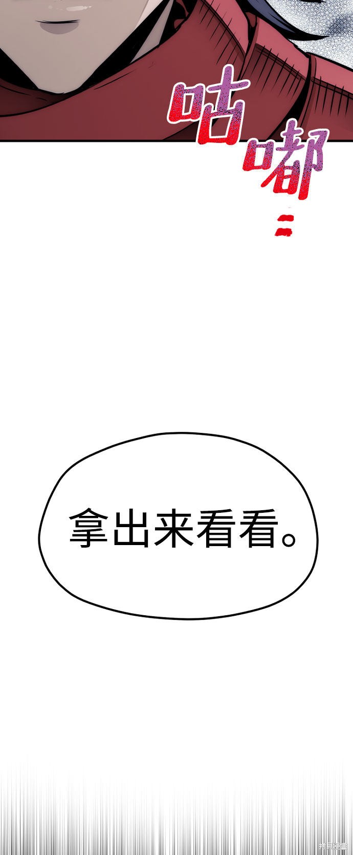 天魔育成 第33话 第133页