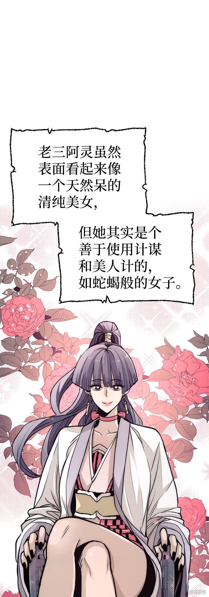 天魔育成 第33话 第15页