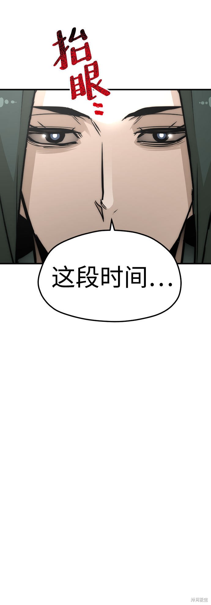 天魔育成 第33话 第3页