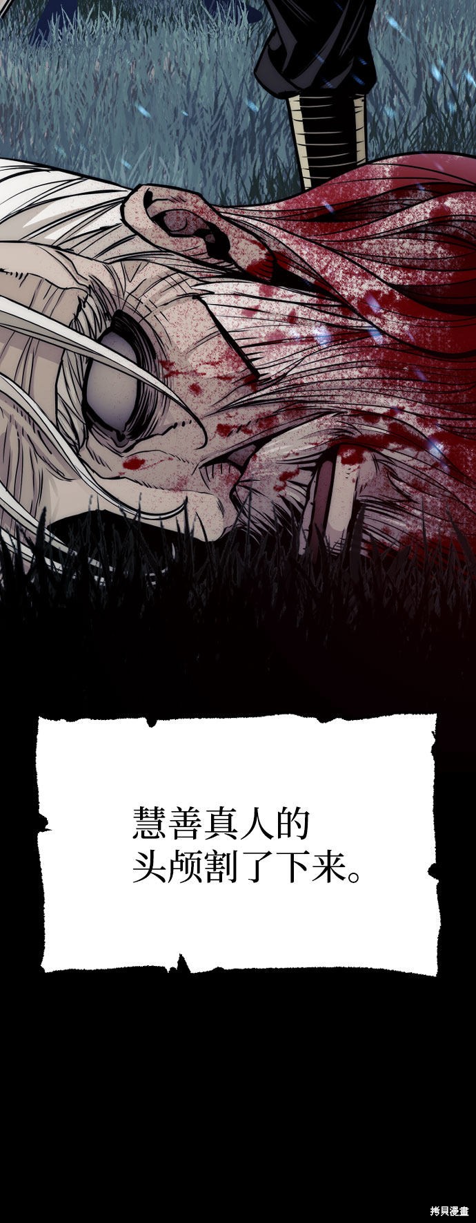 天魔育成 第33话 第23页