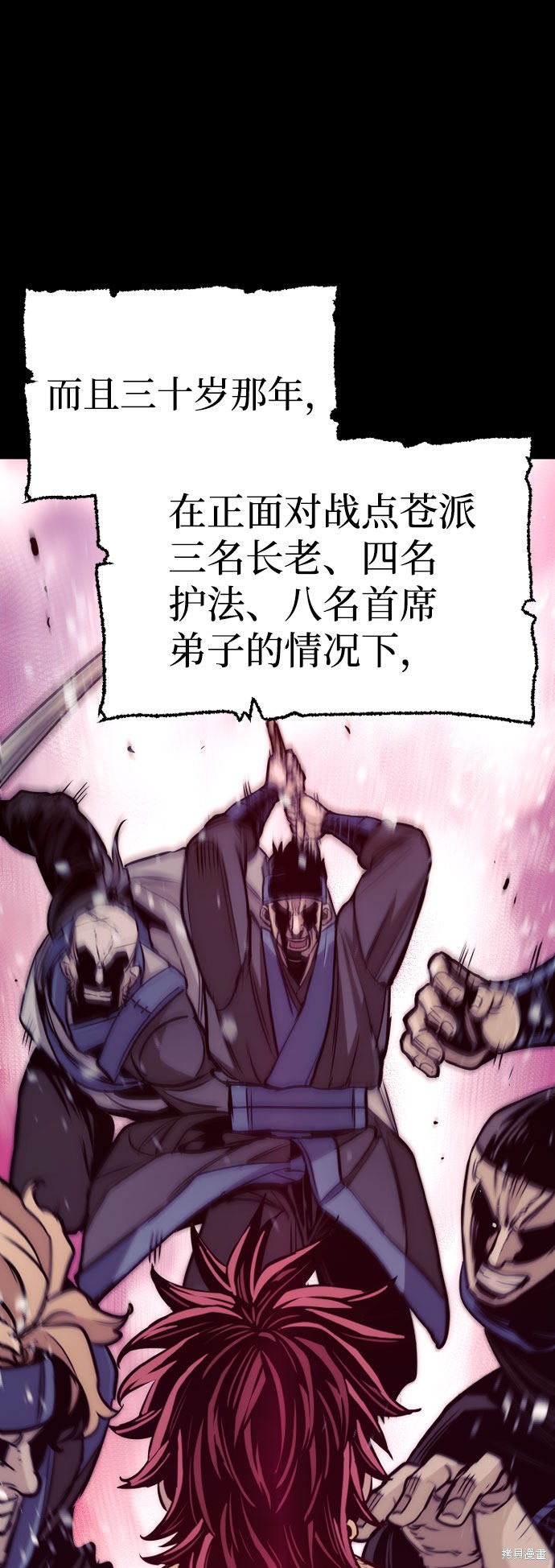天魔育成 第33话 第24页
