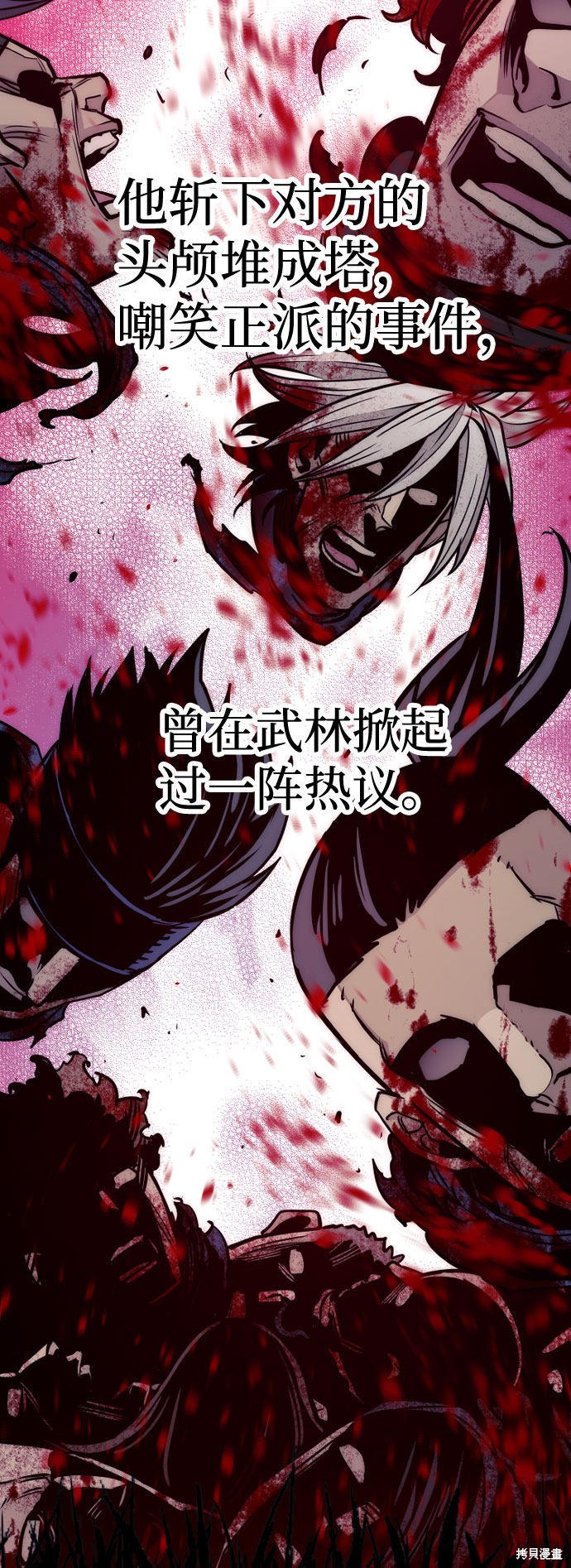 天魔育成 第33话 第26页