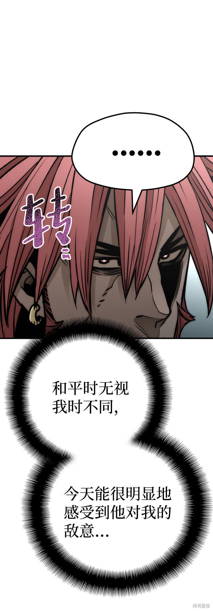 天魔育成 第33话 第29页